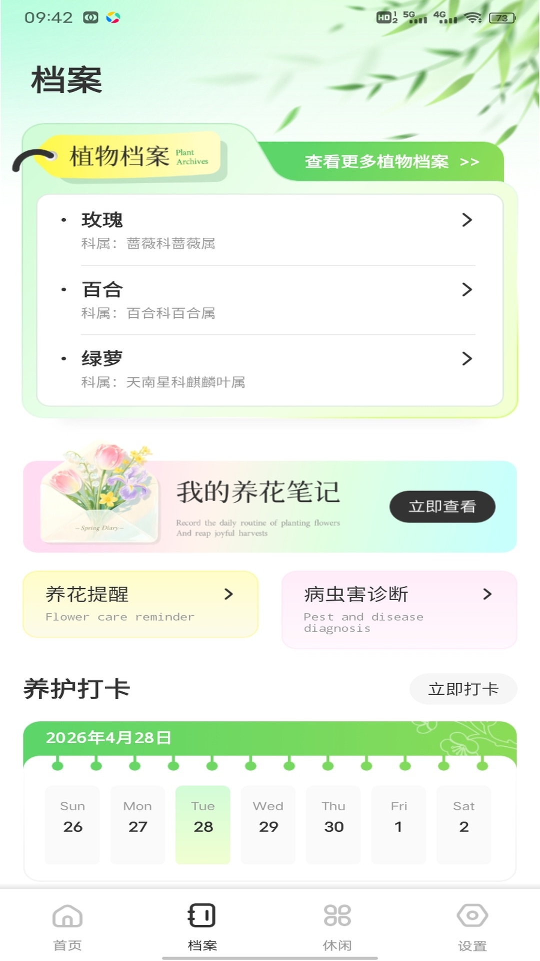 精彩截图-小镇花店2026官方新版