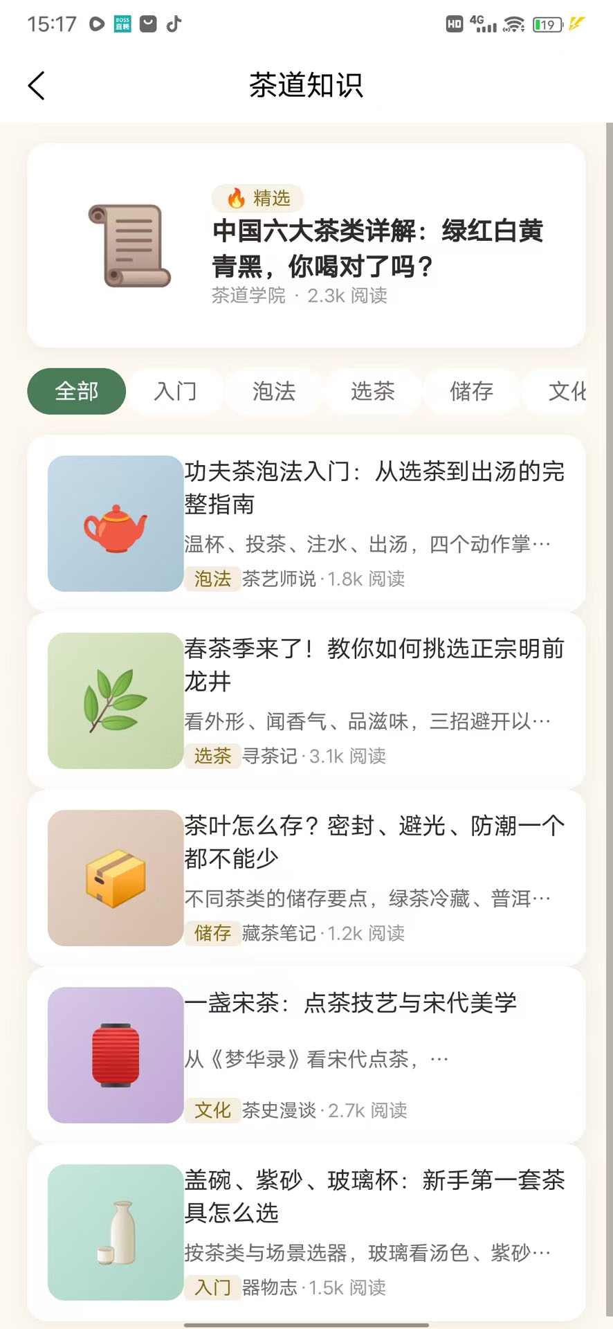 精彩截图-乐清茶楼2026官方新版