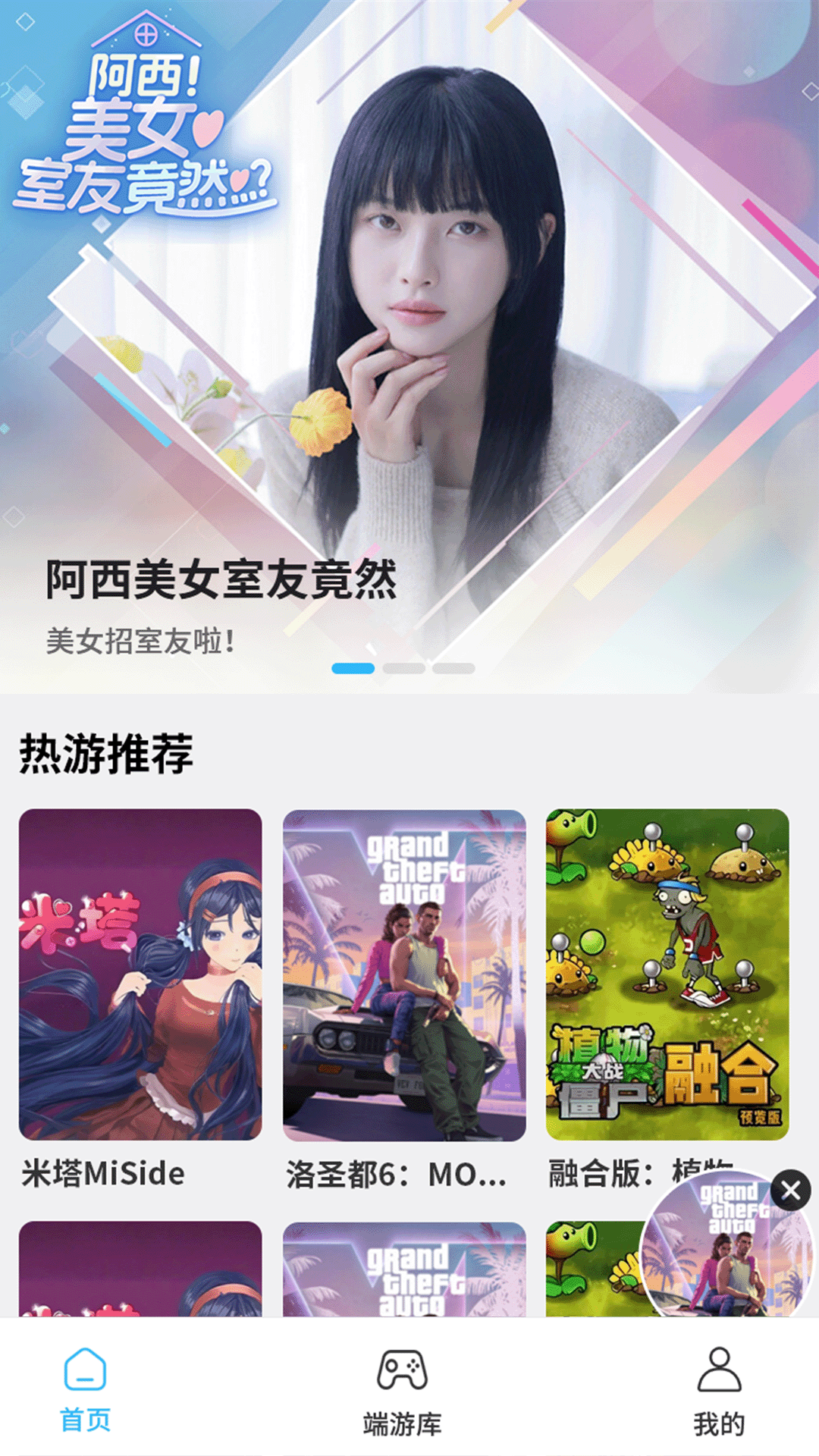 精彩截图-创亿云游2026官方新版
