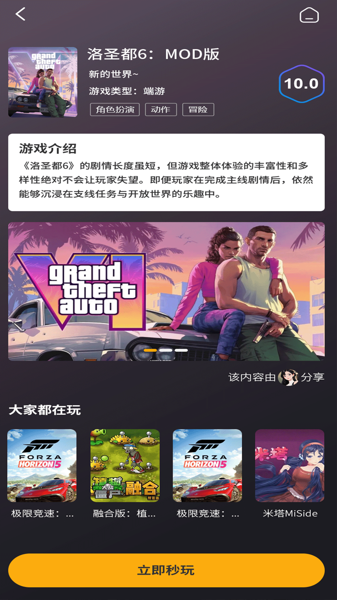 精彩截图-创亿云游2026官方新版