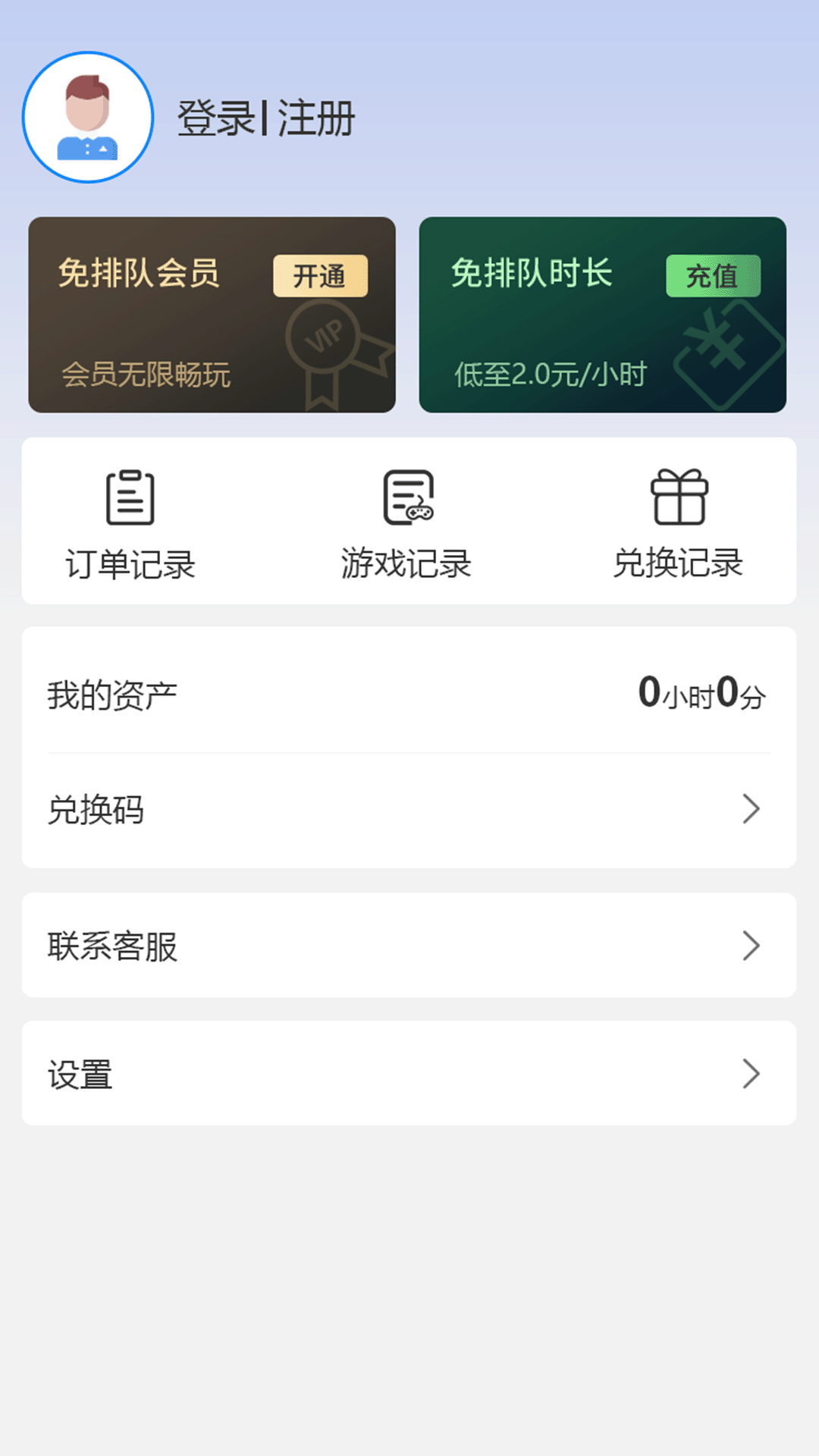 精彩截图-创亿云游2026官方新版