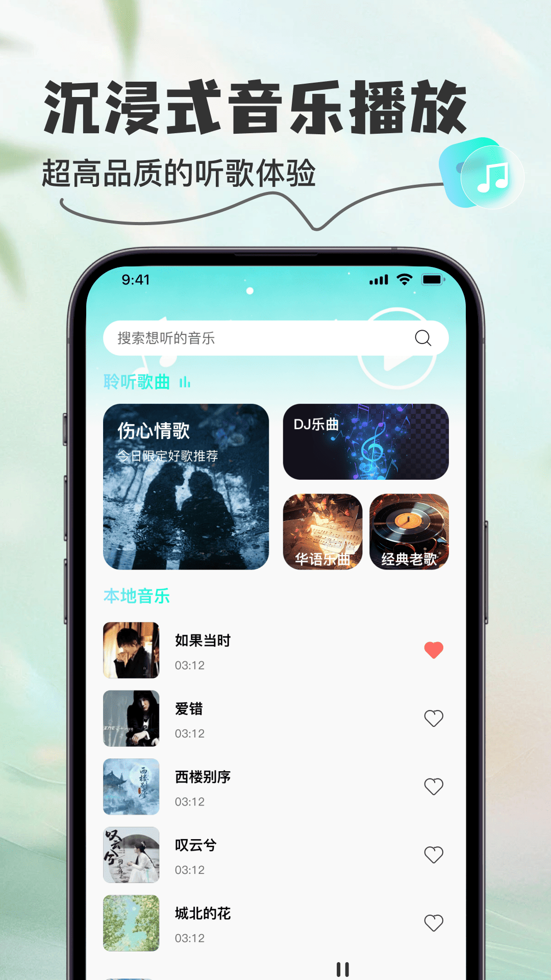 精彩截图-免费歌曲听播放器2026官方新版