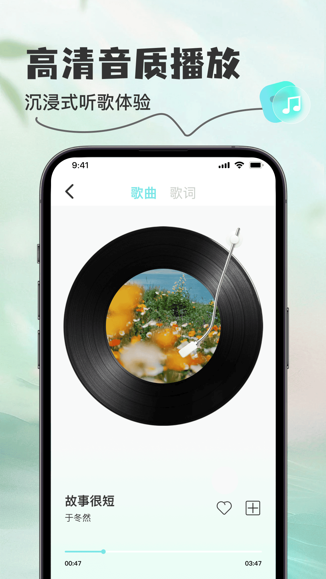 精彩截图-免费歌曲听播放器2026官方新版