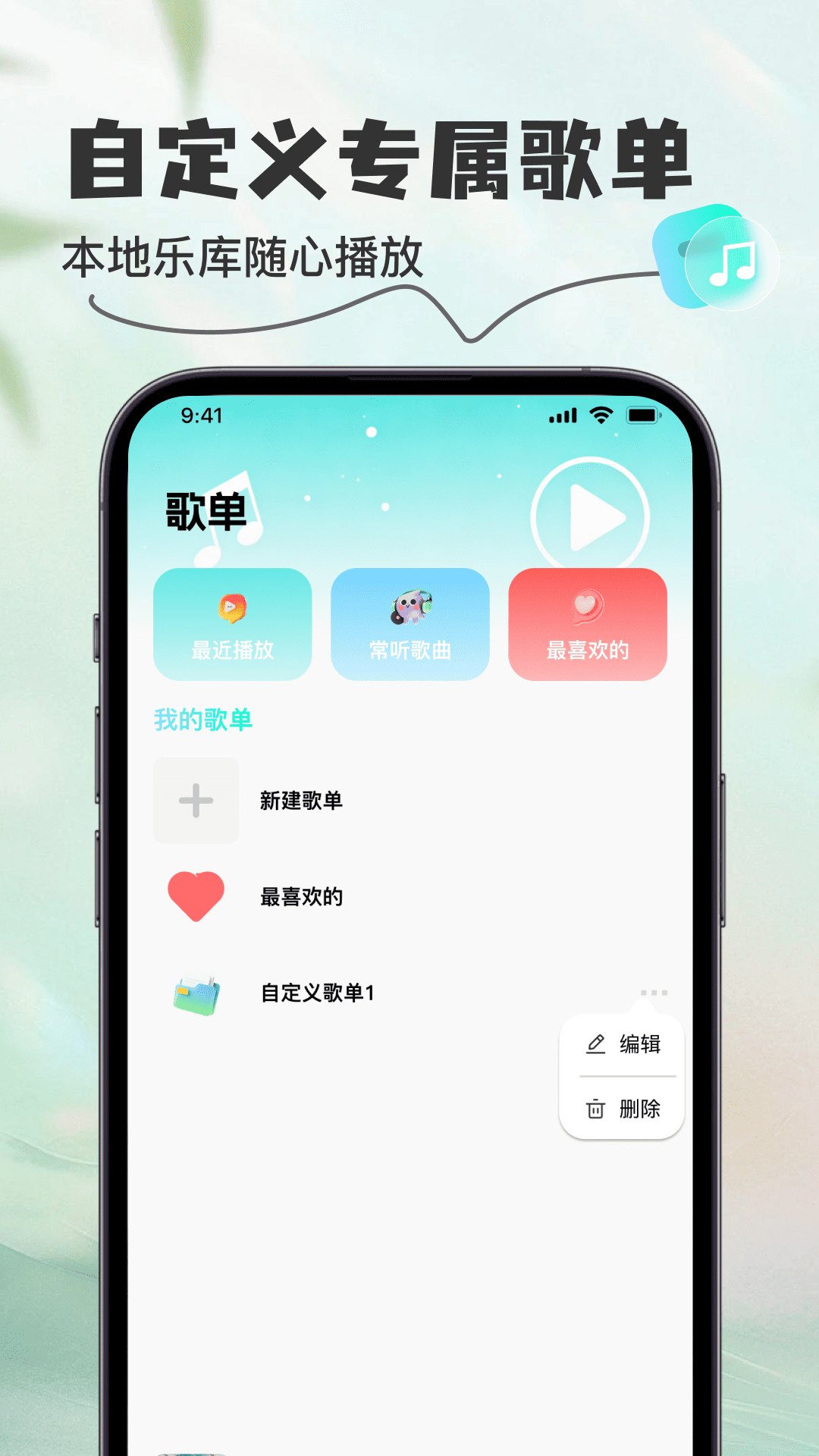 精彩截图-免费歌曲听播放器2026官方新版