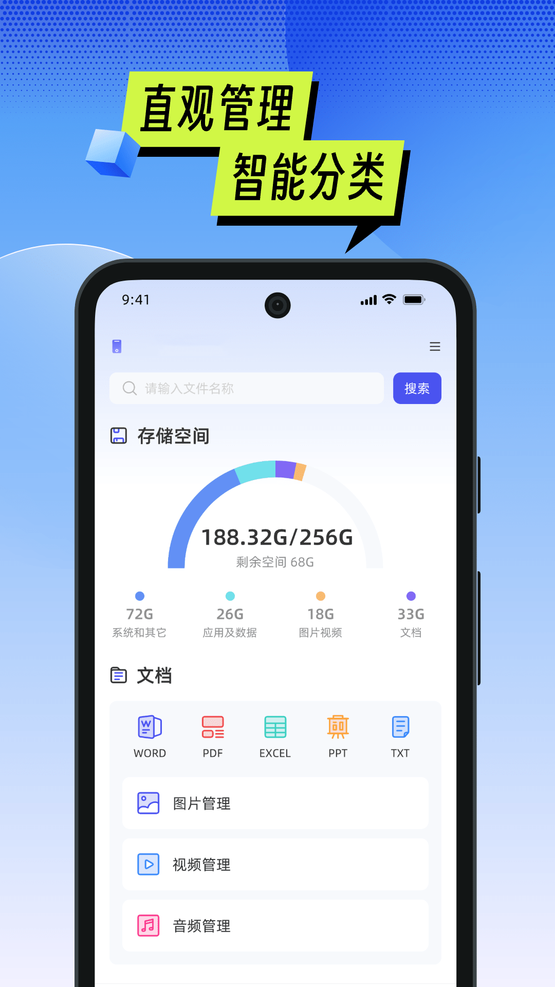 精彩截图-手机管家一键管理2026官方新版
