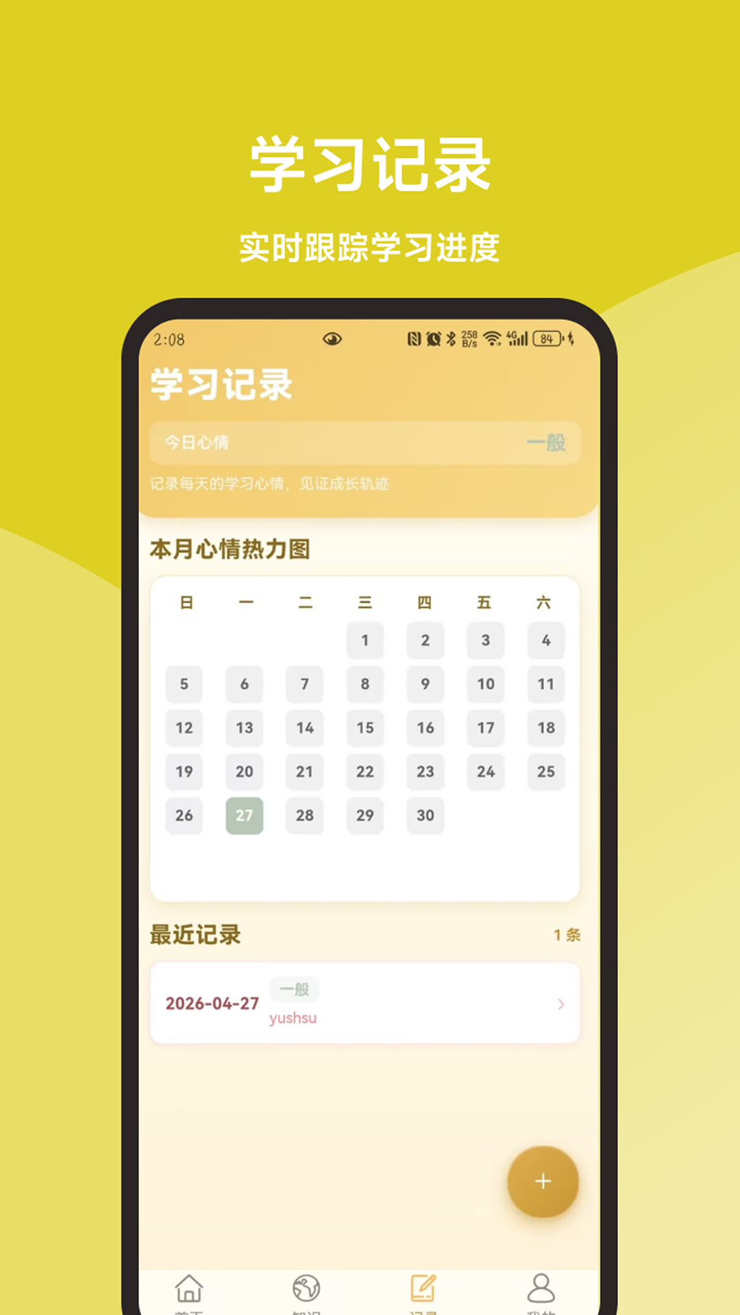 精彩截图-高空作业题库一本通2026官方新版