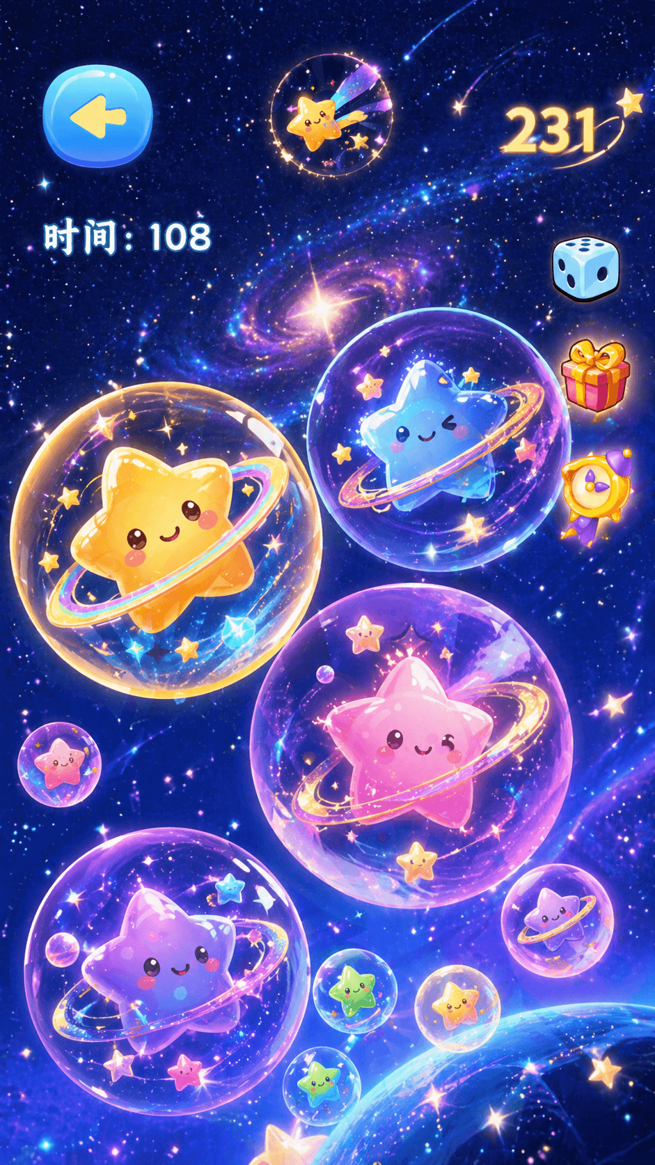 精彩截图-璀璨新星合集2026官方新版