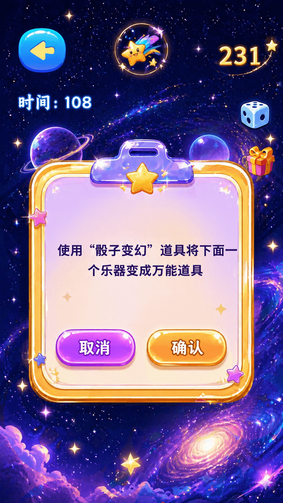 精彩截图-璀璨新星合集2026官方新版