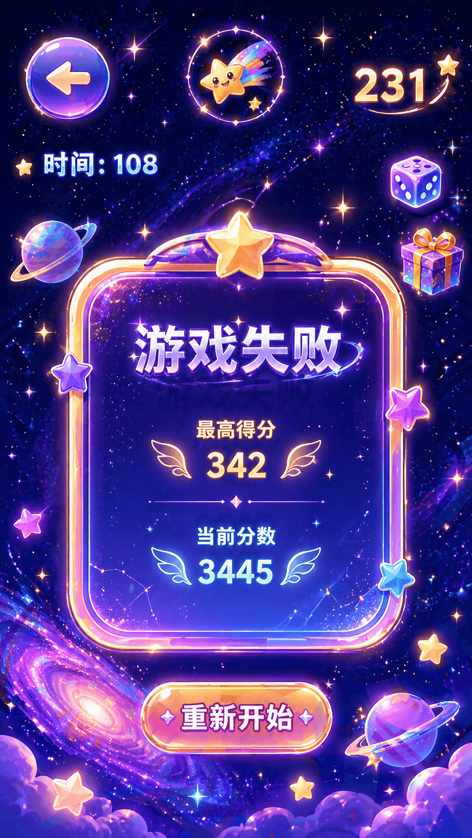 精彩截图-璀璨新星合集2026官方新版