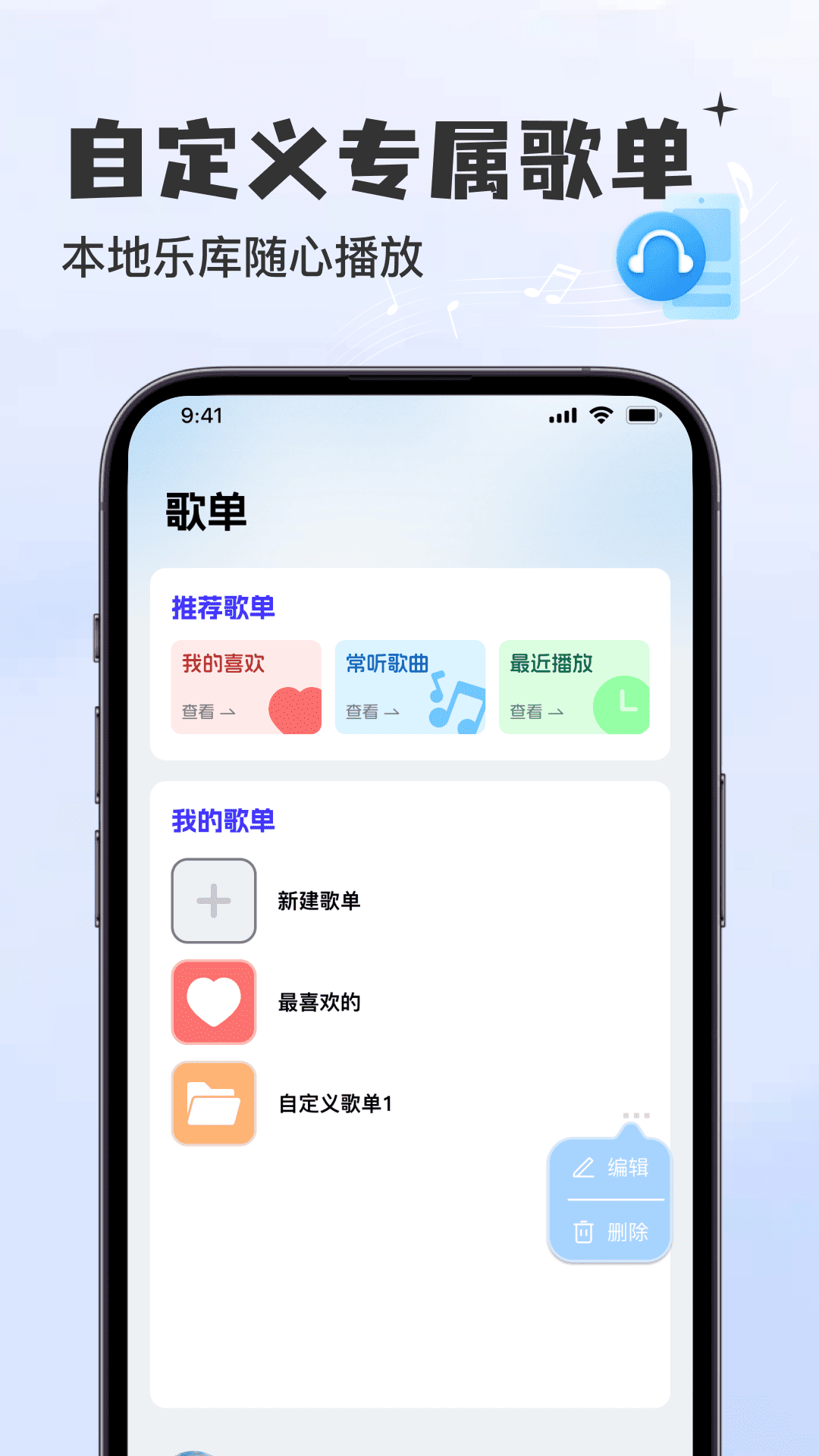 精彩截图-酷歌曲免费播放器2026官方新版