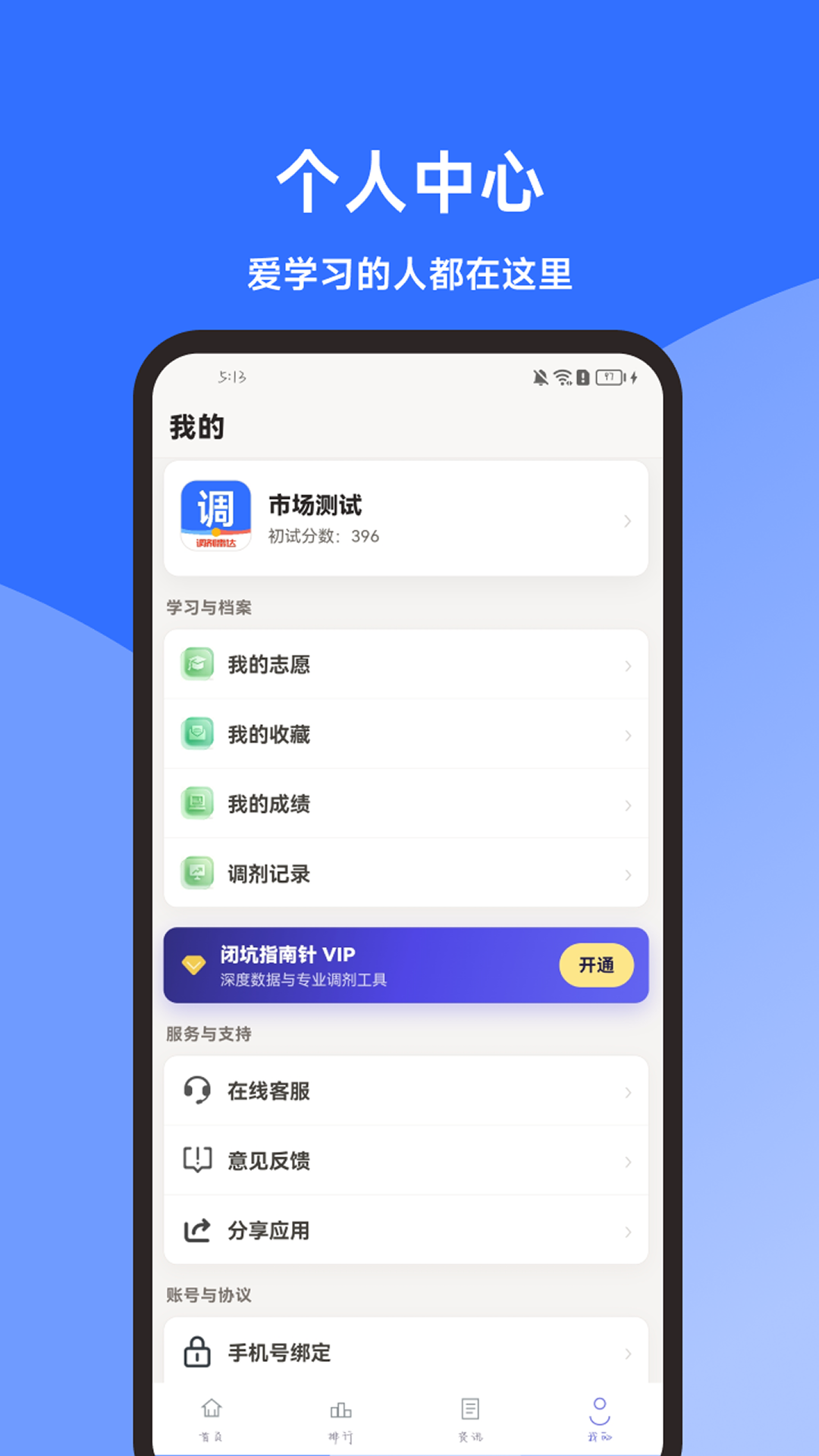 精彩截图-考研调剂闭坑指南针2026官方新版