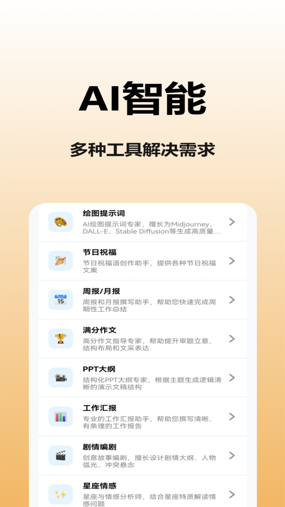 精彩截图-GPTGemini2026官方新版