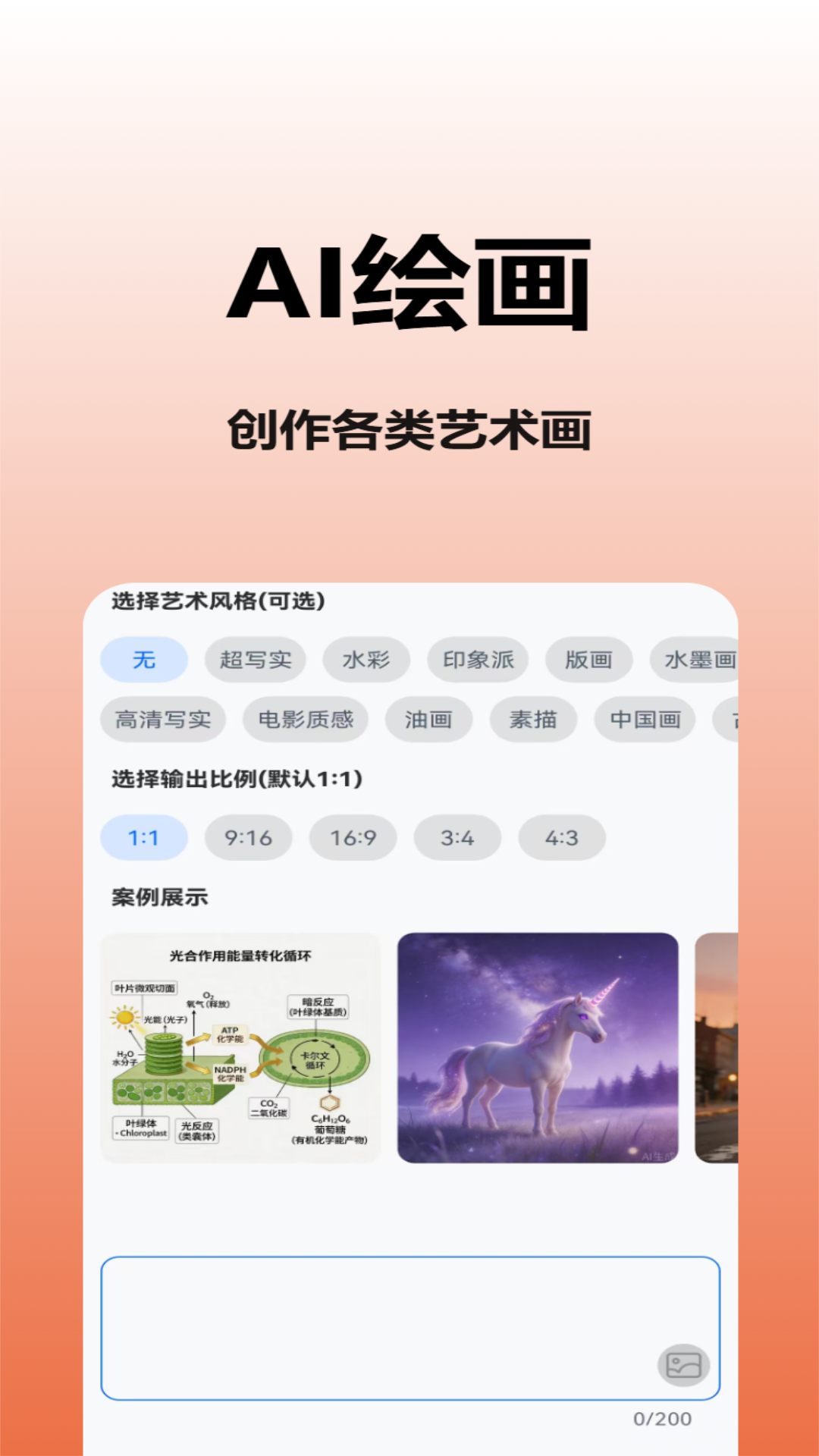 精彩截图-GPTGemini2026官方新版