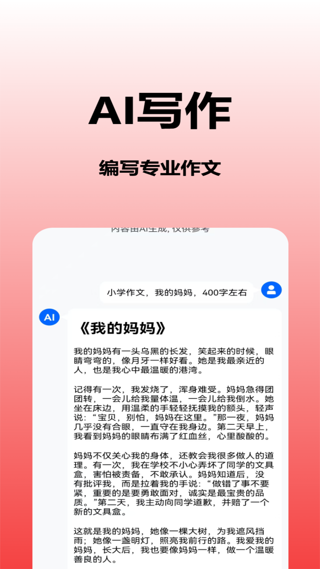 精彩截图-GPTGemini2026官方新版