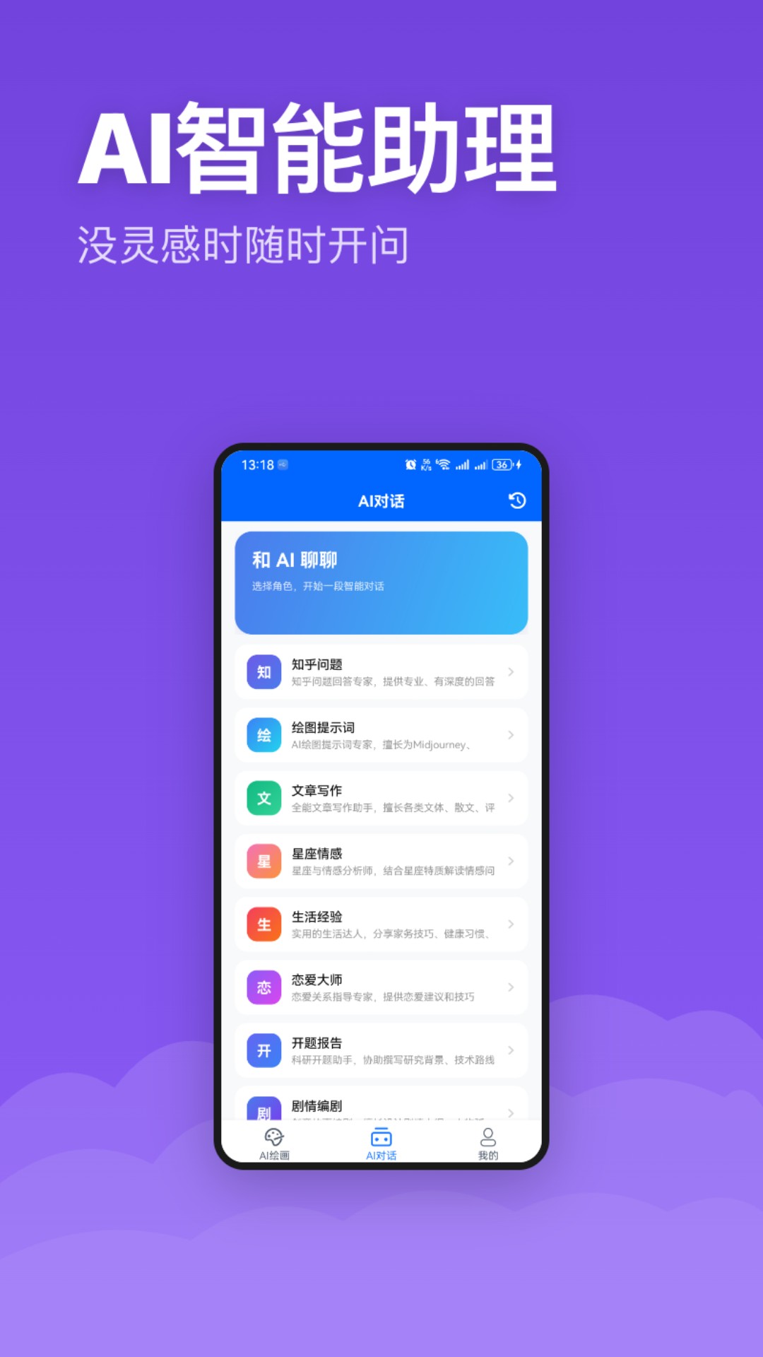 精彩截图-GPTGemini2026官方新版
