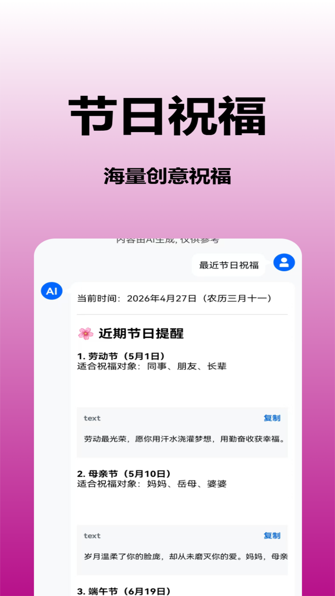 精彩截图-GPTGemini2026官方新版