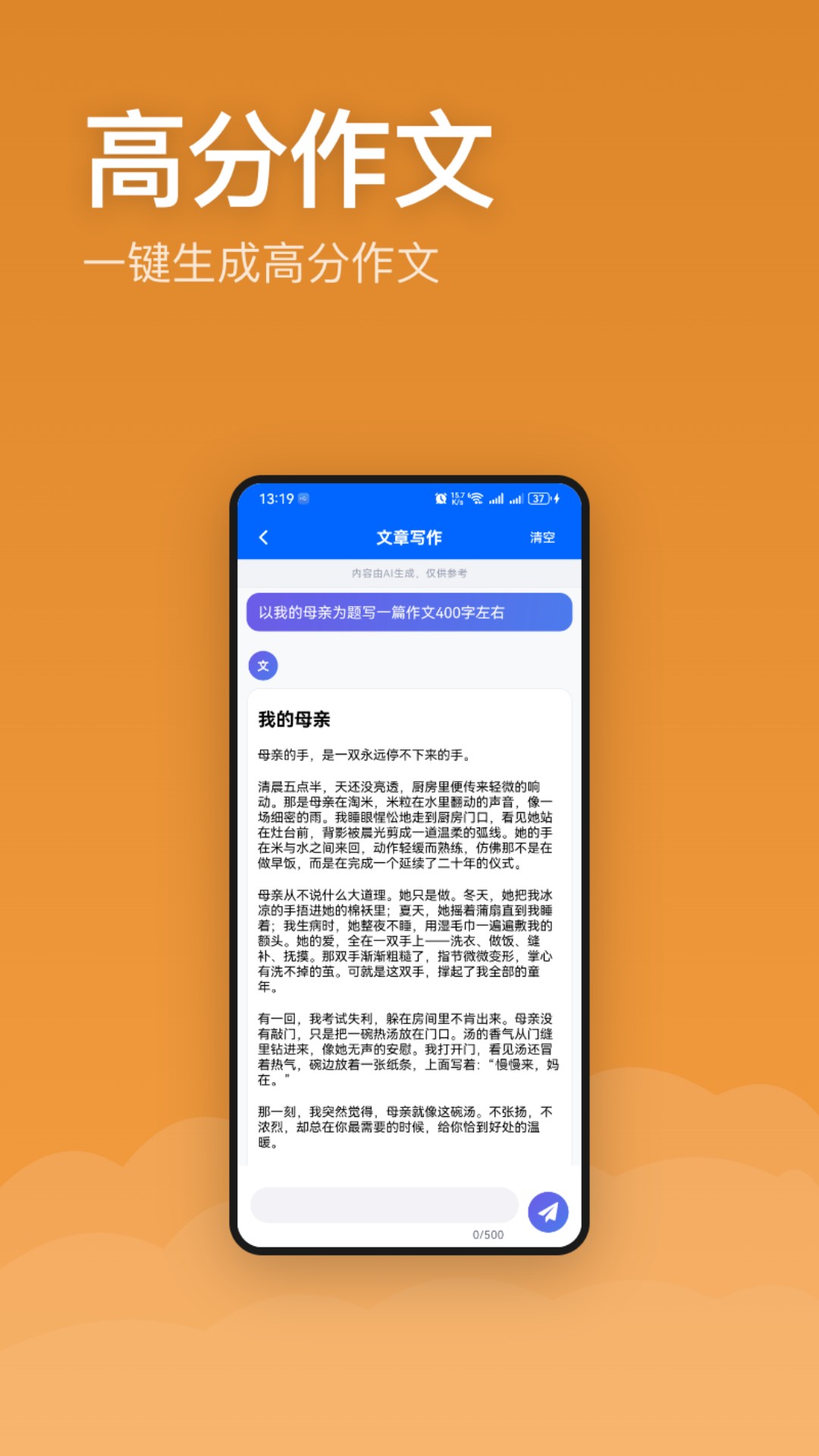 精彩截图-GPTGemini2026官方新版