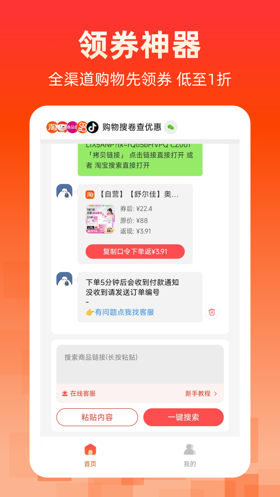 精彩截图-还能省2026官方新版