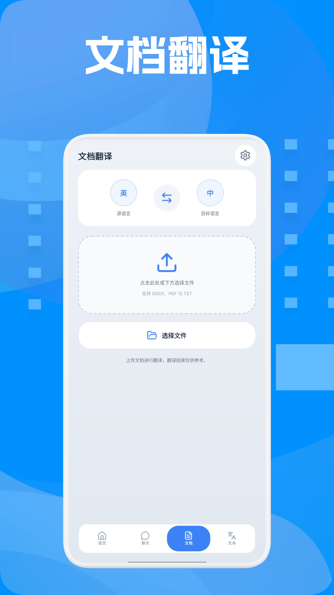 精彩截图-Bubble Translate2026官方新版