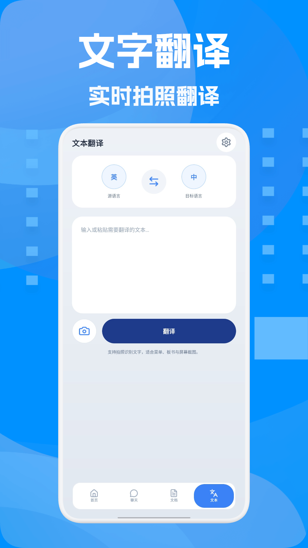 精彩截图-Bubble Translate2026官方新版
