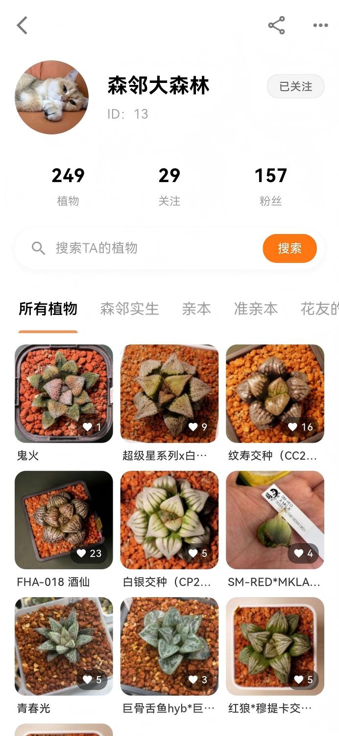 精彩截图-园艺圈2026官方新版