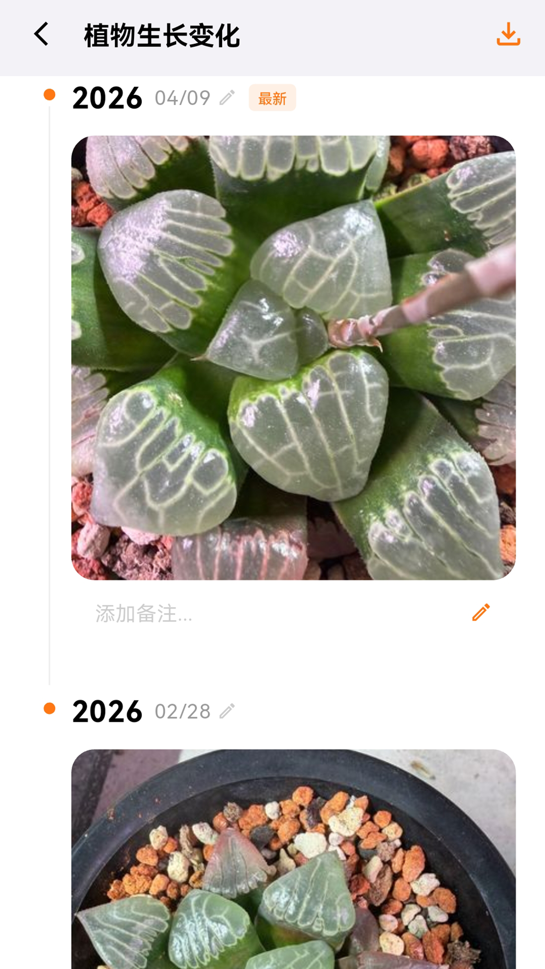 园艺圈 截图 3