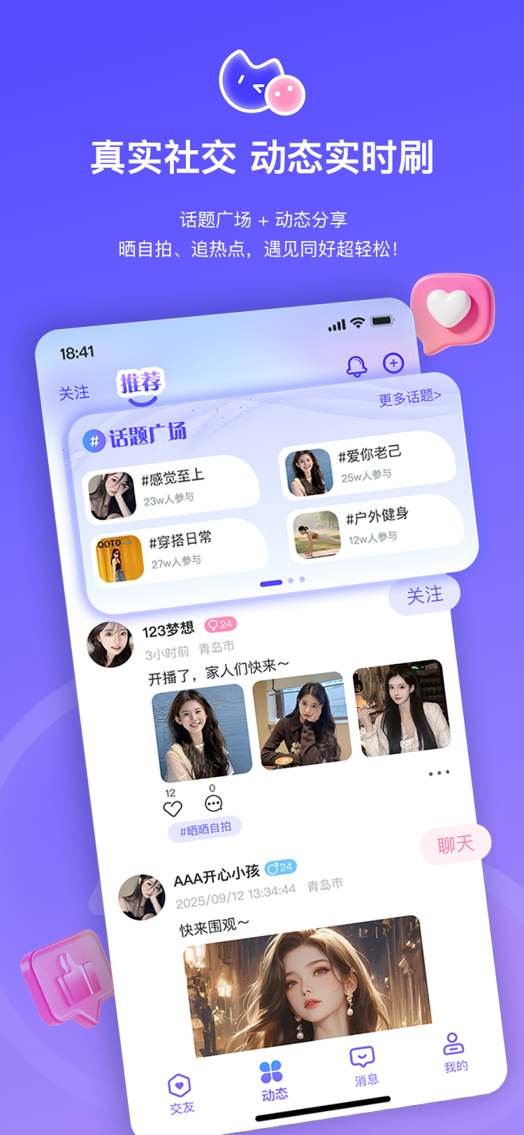 精彩截图-Mo聊2026官方新版