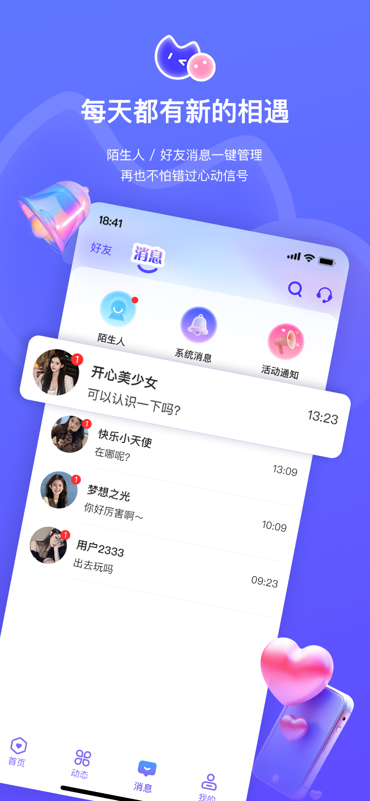 精彩截图-Mo聊2026官方新版