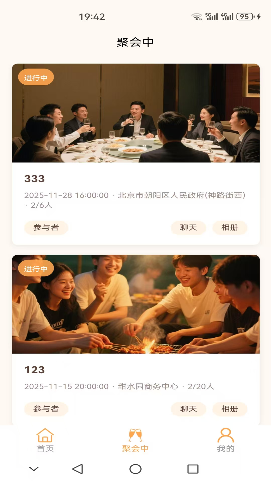 精彩截图-满席2026官方新版