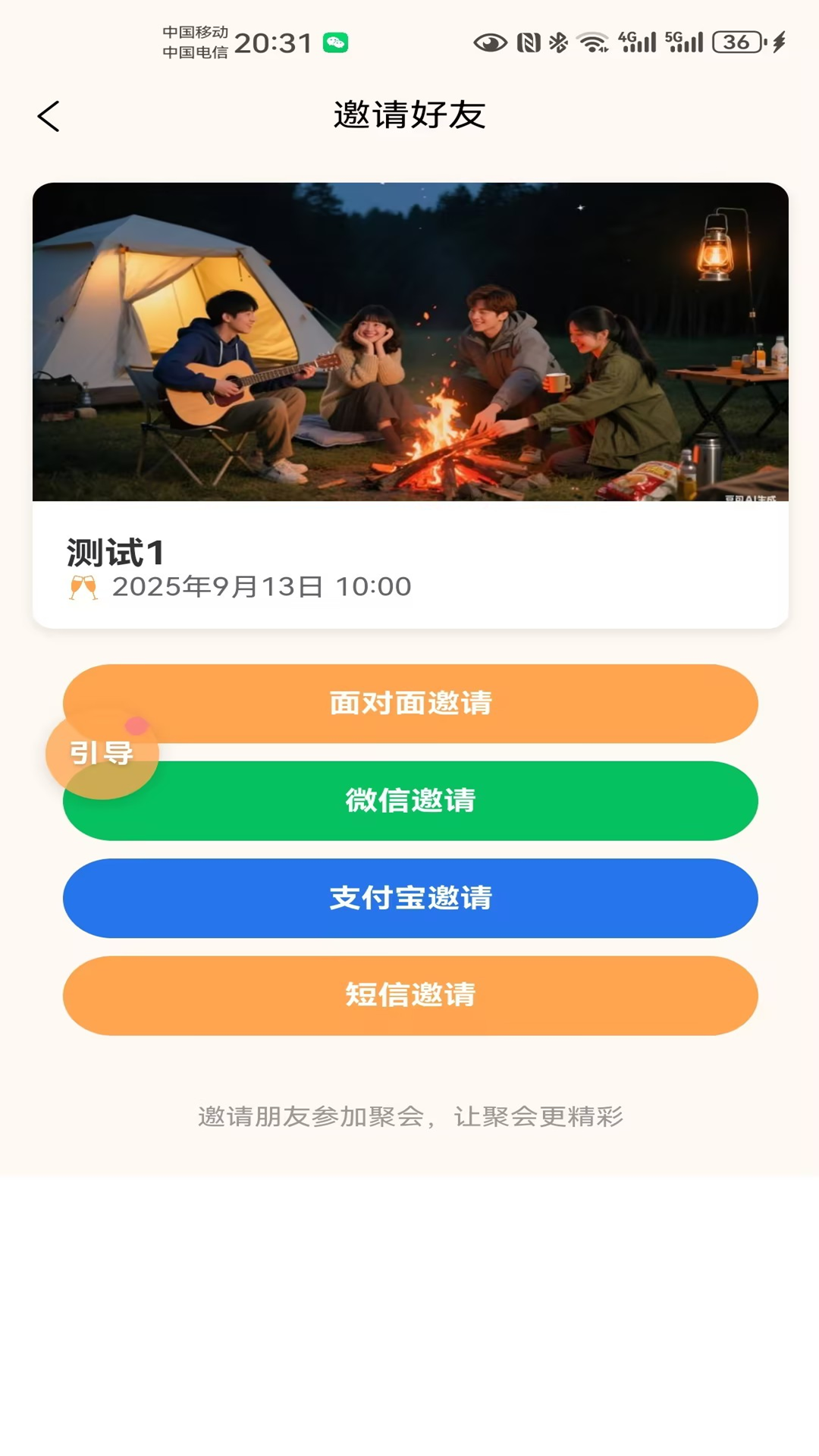 精彩截图-满席2026官方新版