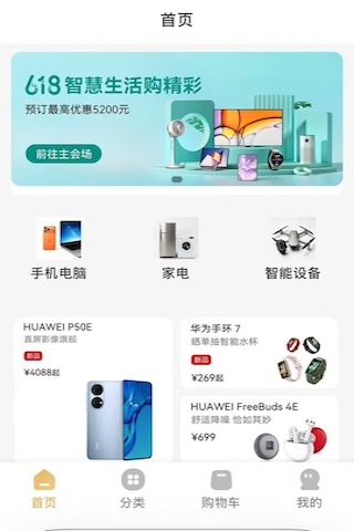 精彩截图-优选家电2026官方新版