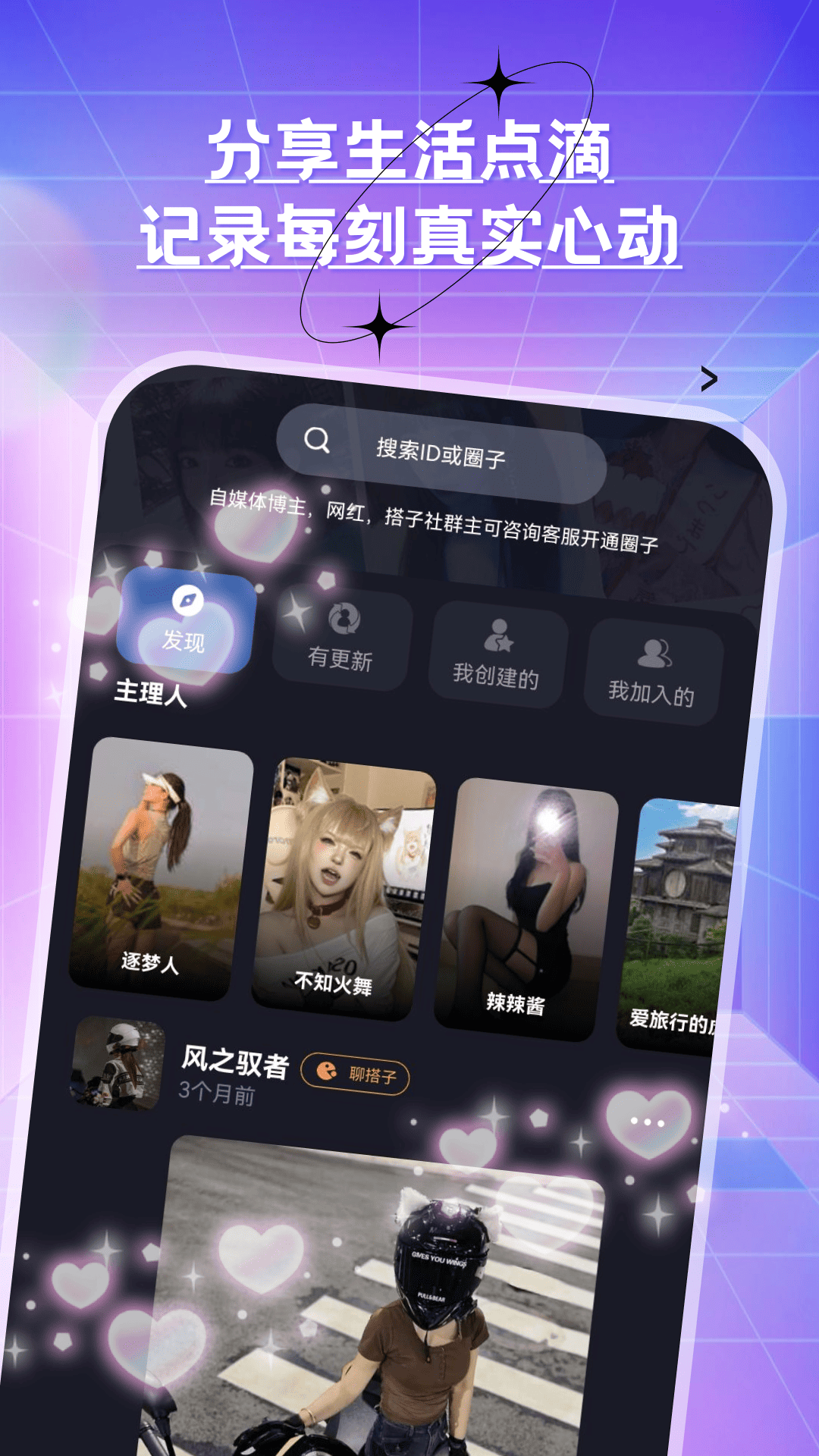 雪优 截图 1