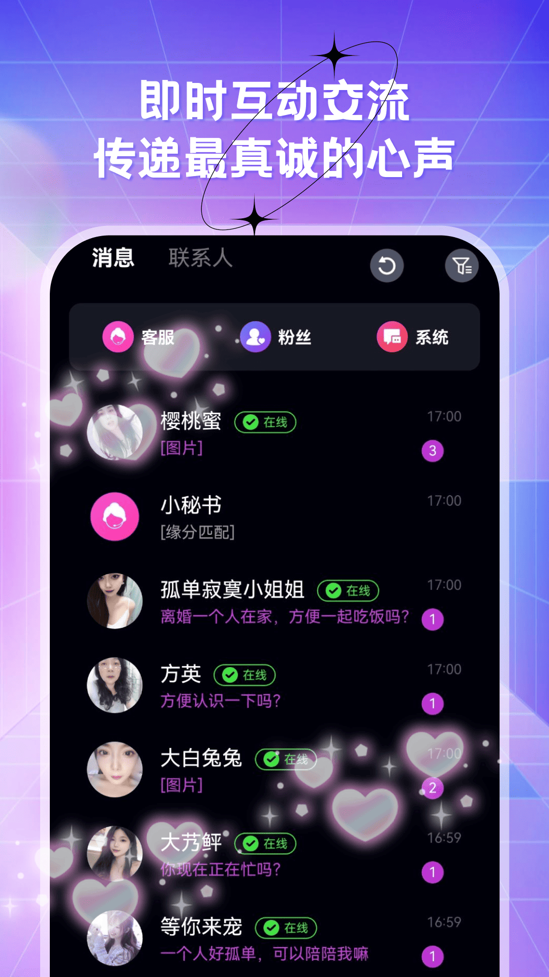 雪优 截图 2
