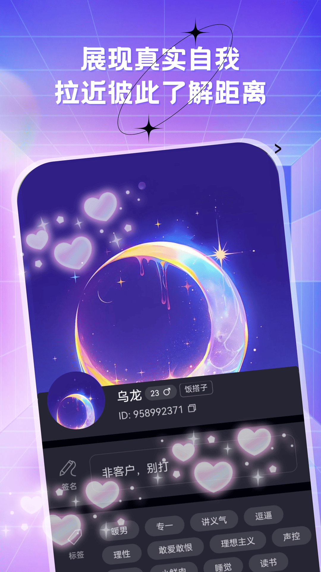 雪优 截图 3