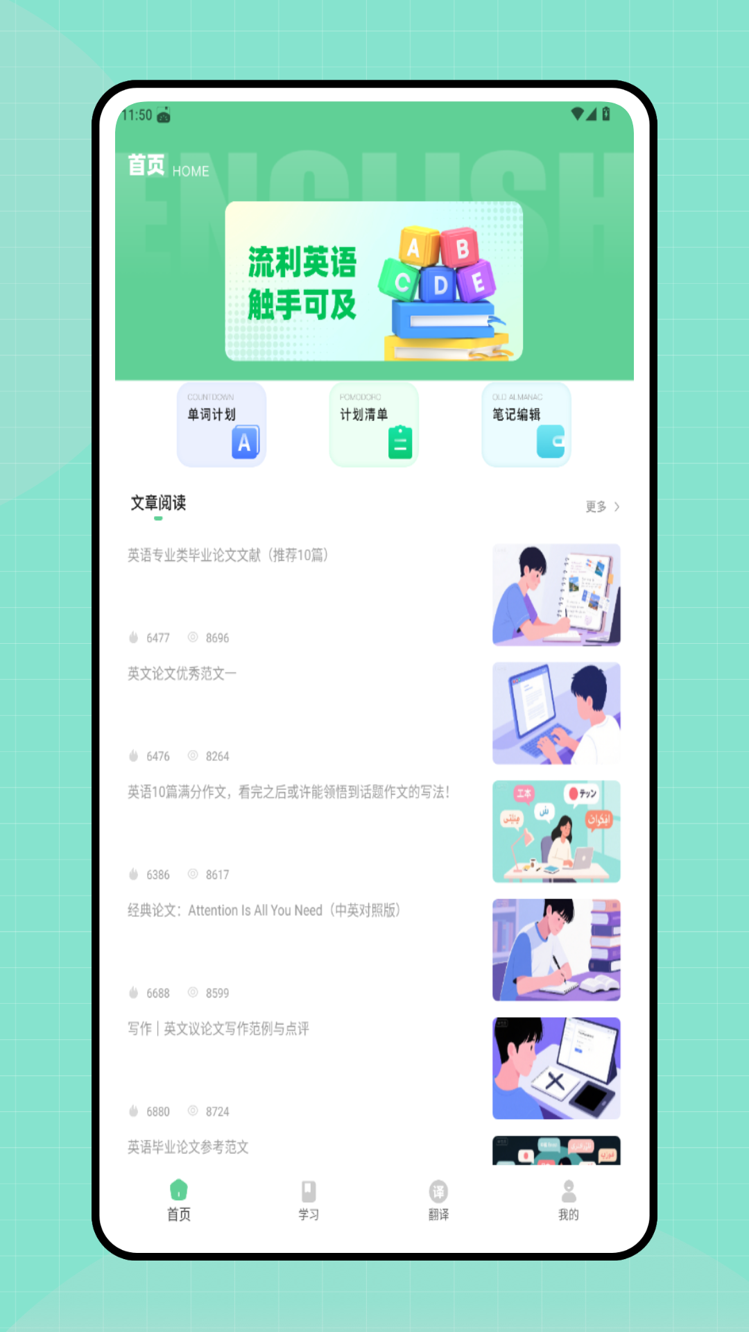 精彩截图-Voca2026官方新版