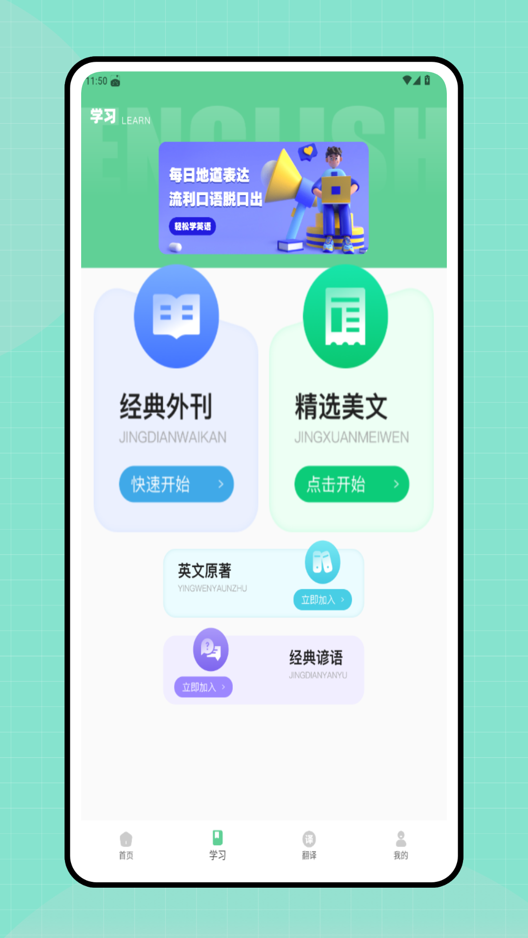 精彩截图-Voca2026官方新版