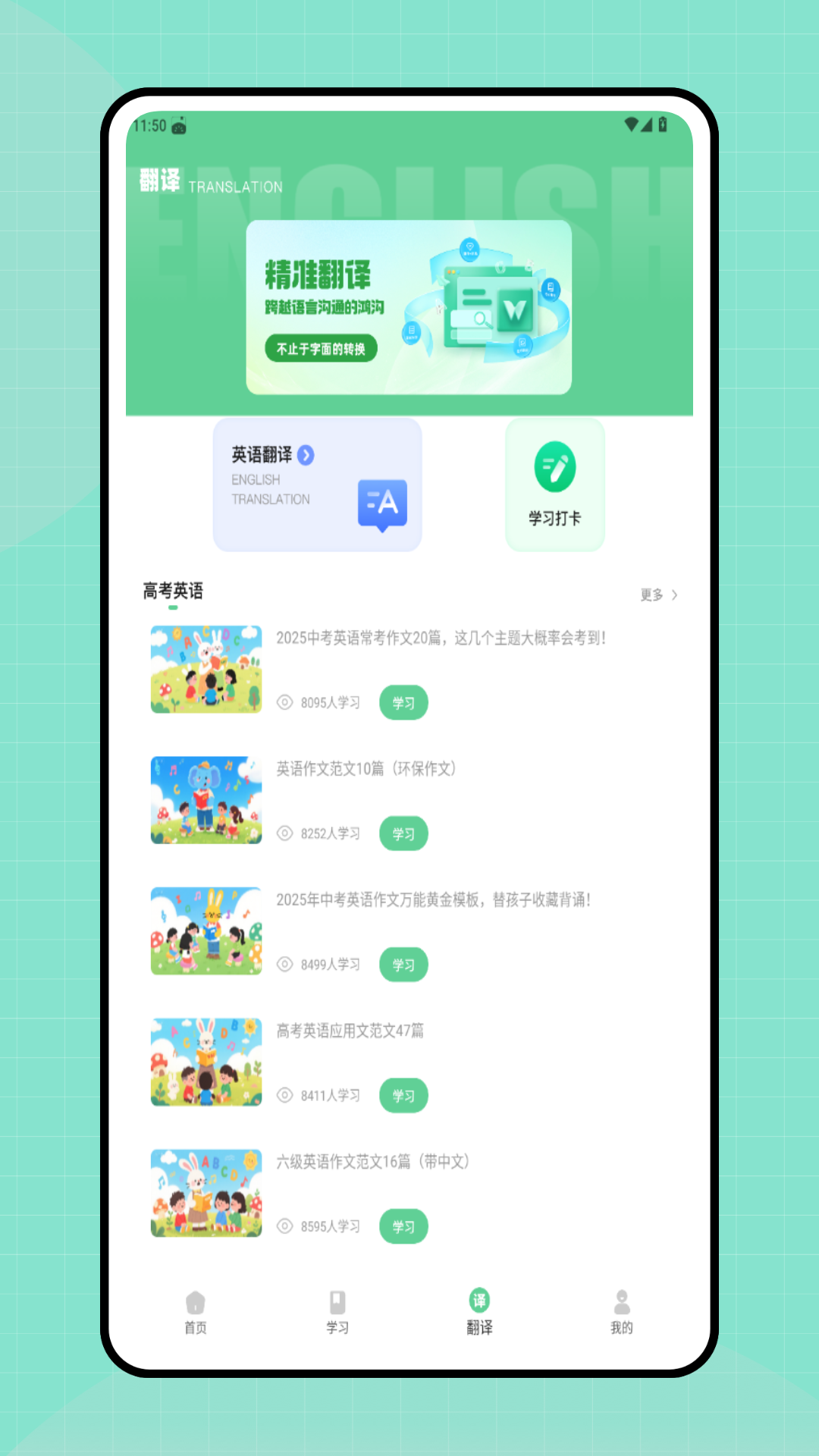 精彩截图-Voca2026官方新版