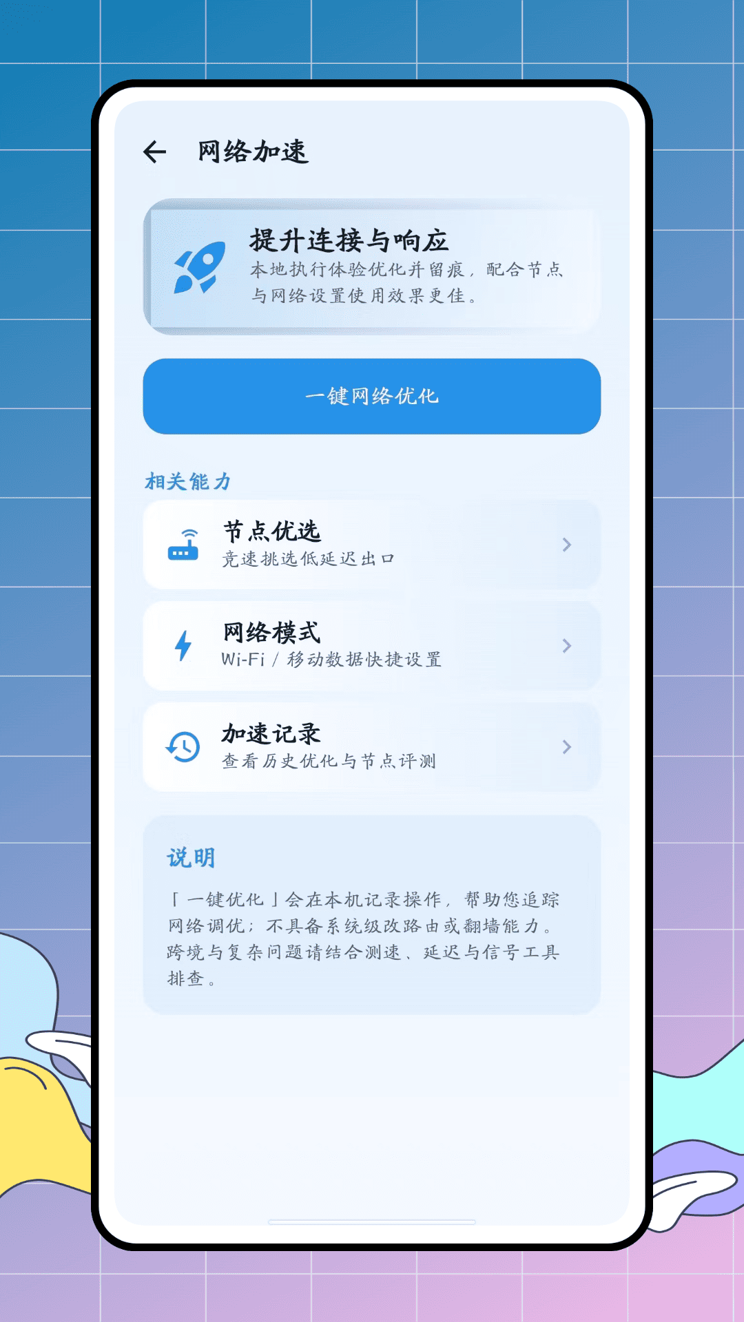 精彩截图-原子加速器免费2026官方新版