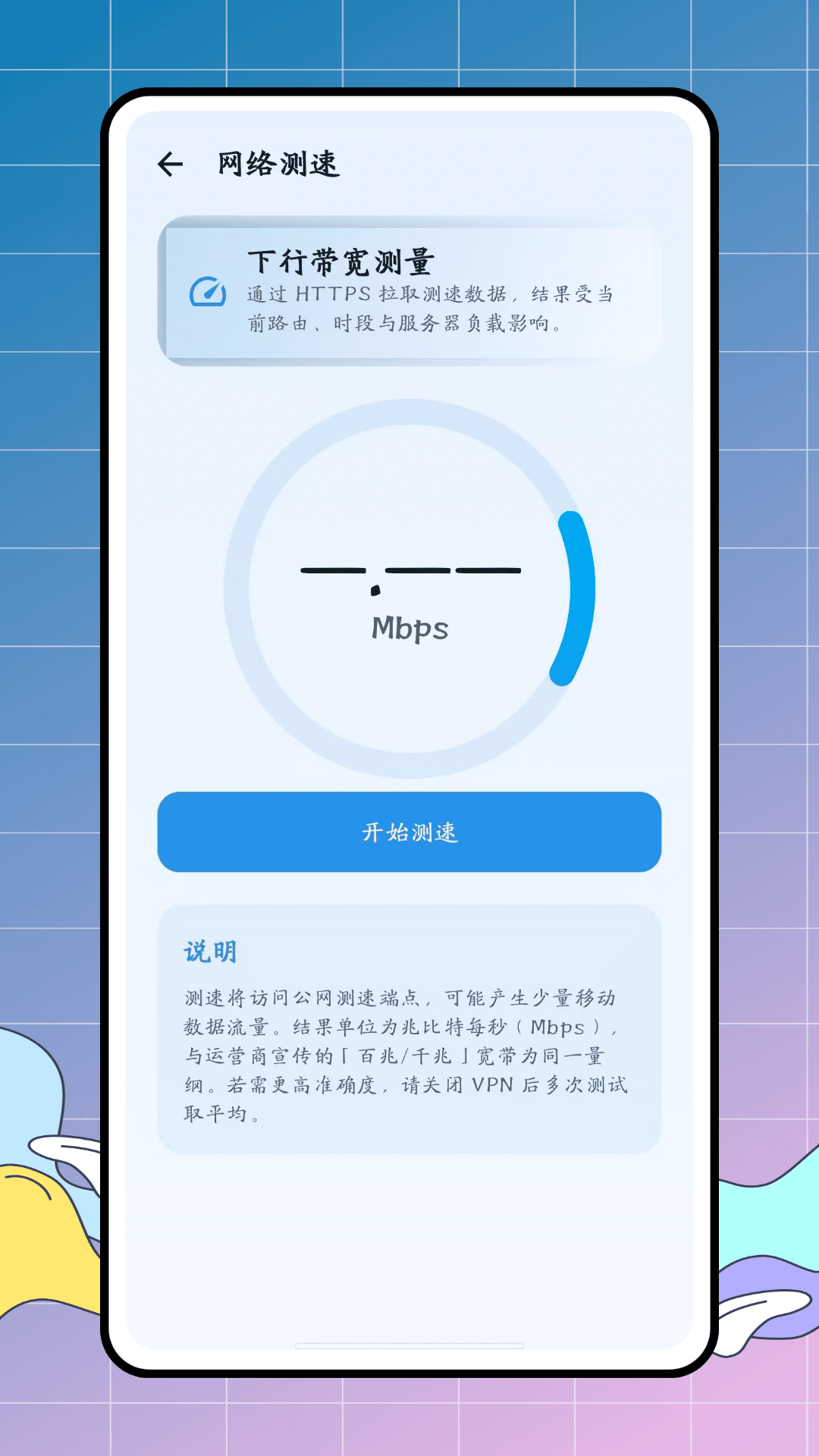 精彩截图-原子加速器免费2026官方新版