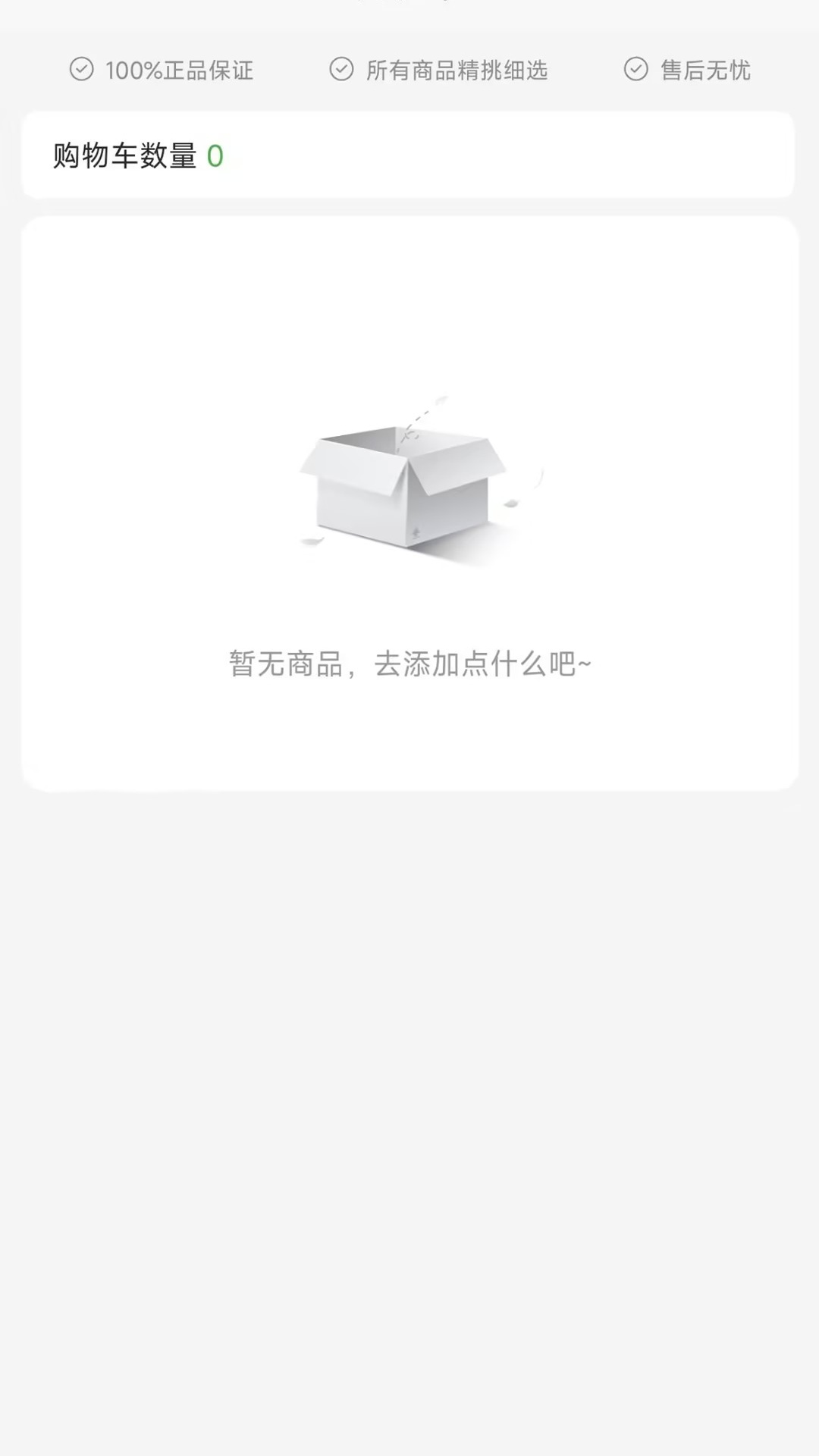 精彩截图-迈巴克好物2026官方新版