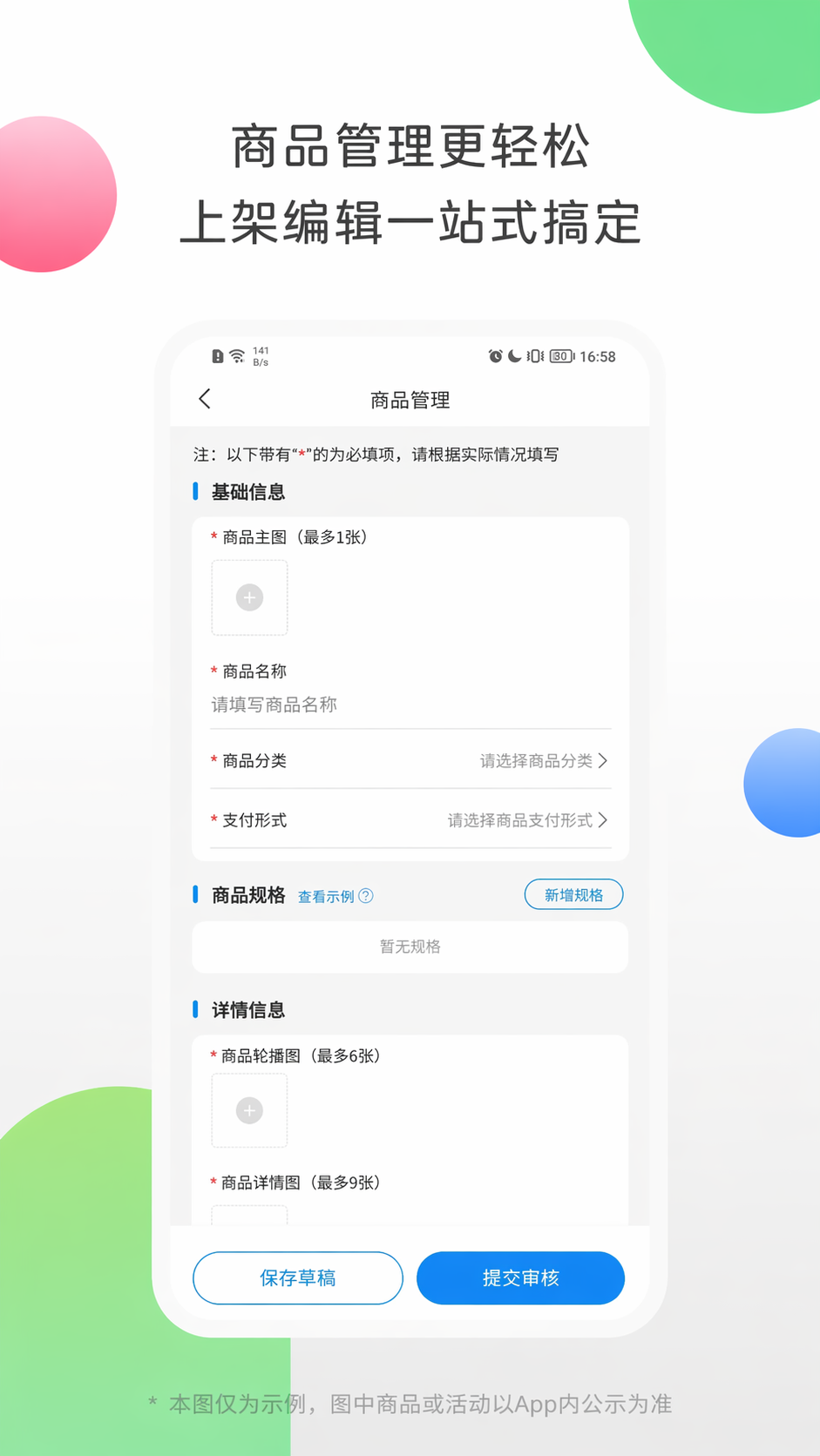 精彩截图-橙闪兑2026官方新版