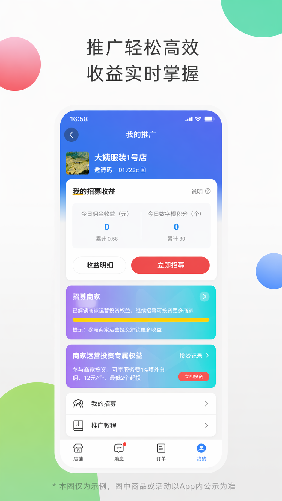 精彩截图-橙闪兑2026官方新版