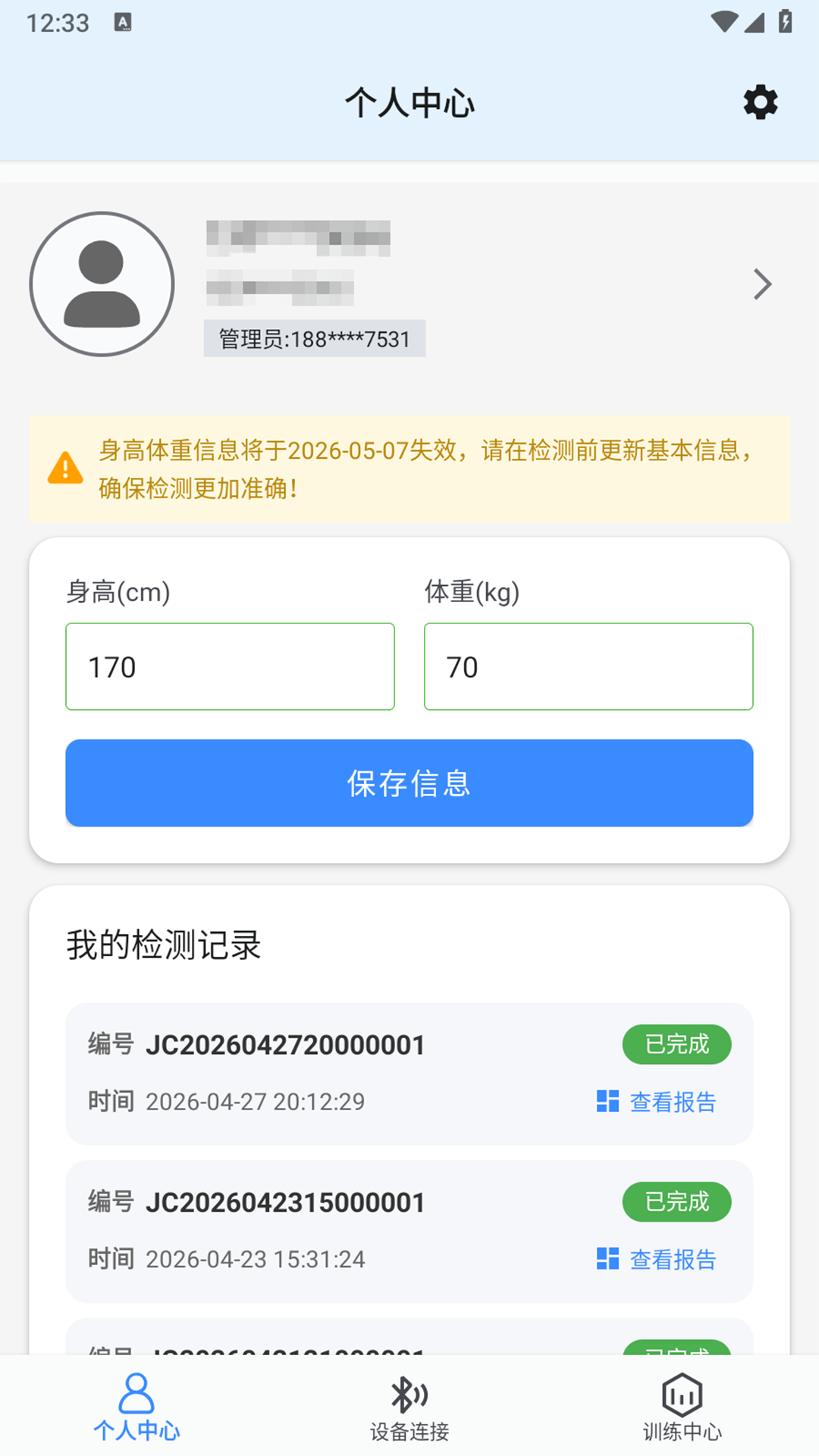 精彩截图-健脑e家2026官方新版