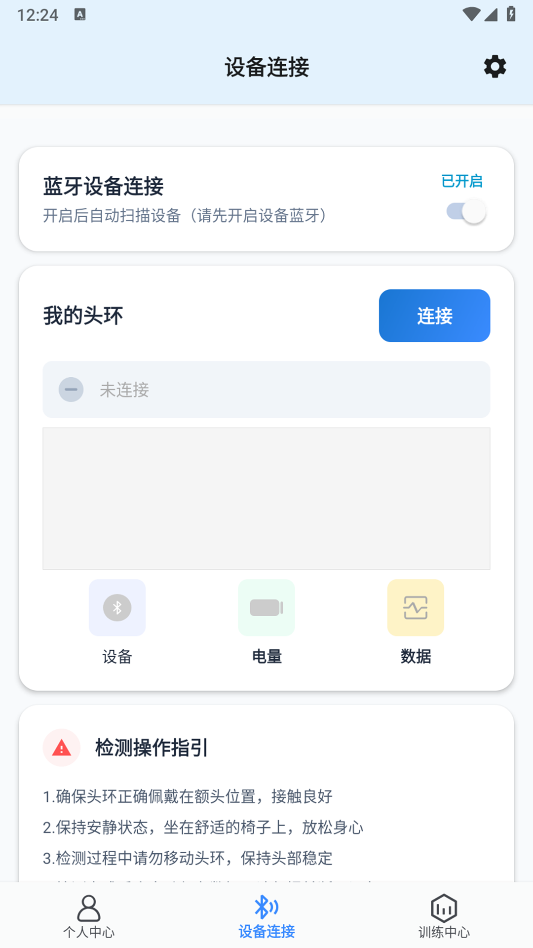 精彩截图-健脑e家2026官方新版