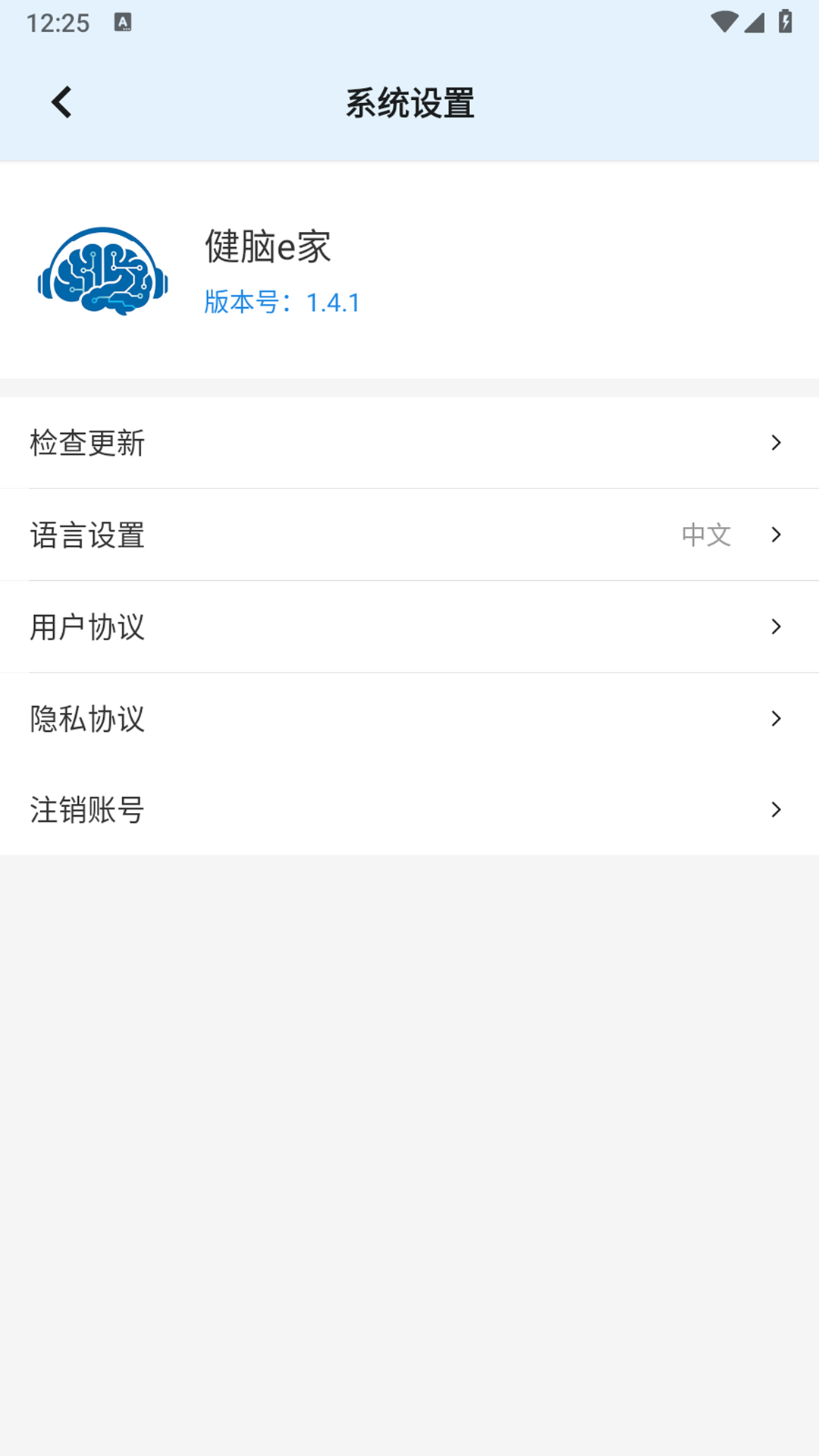 精彩截图-健脑e家2026官方新版