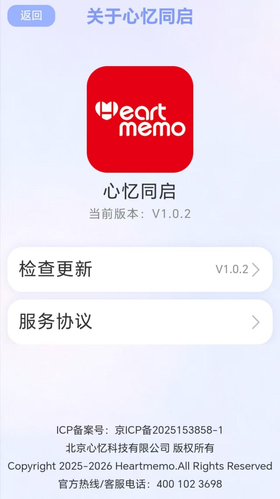 精彩截图-心忆同启2026官方新版
