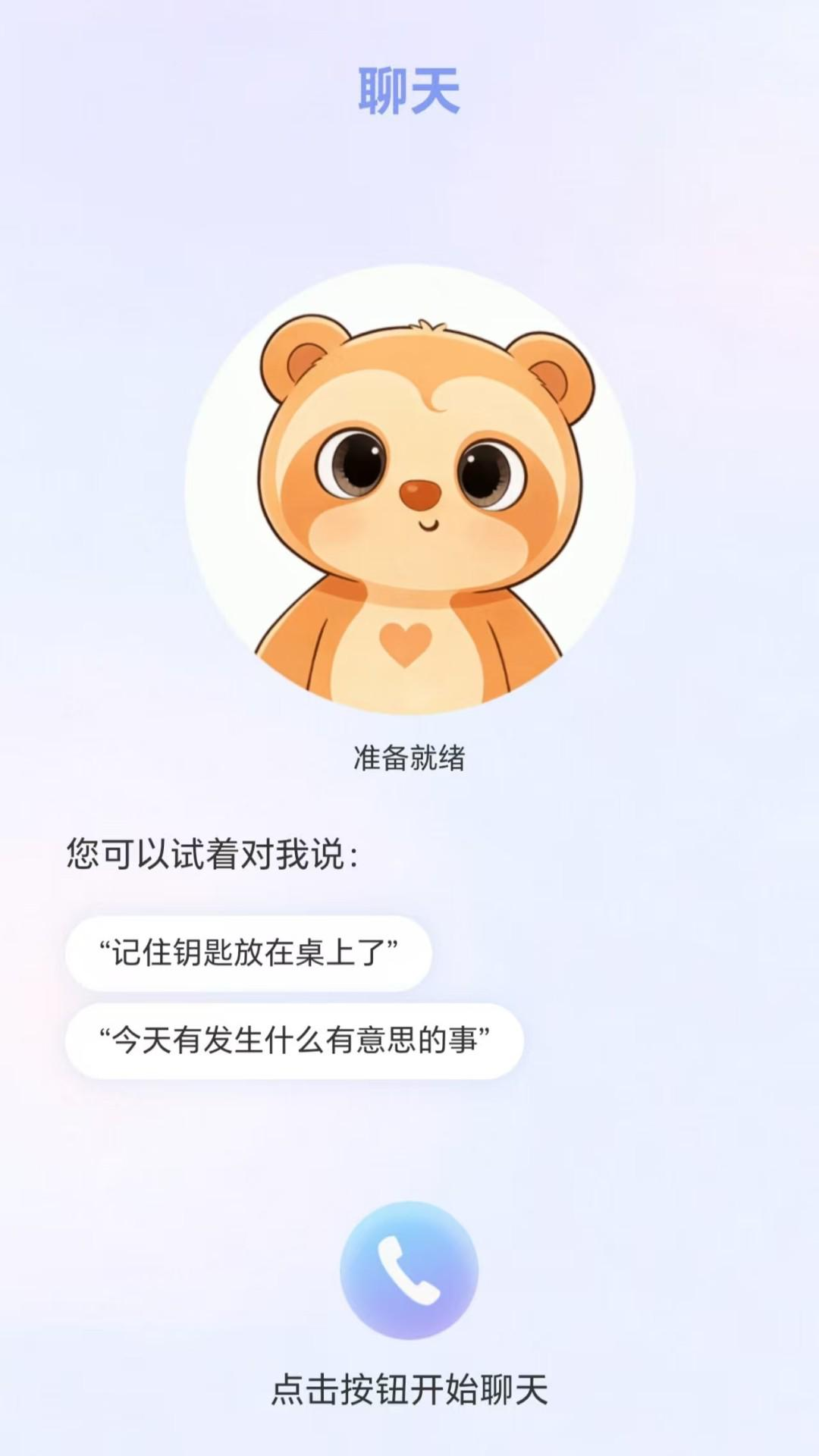 精彩截图-心忆同启2026官方新版