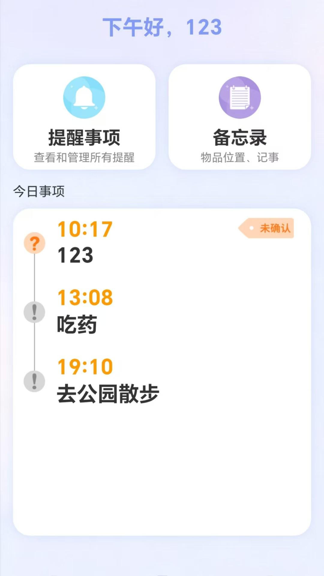 精彩截图-心忆同启2026官方新版