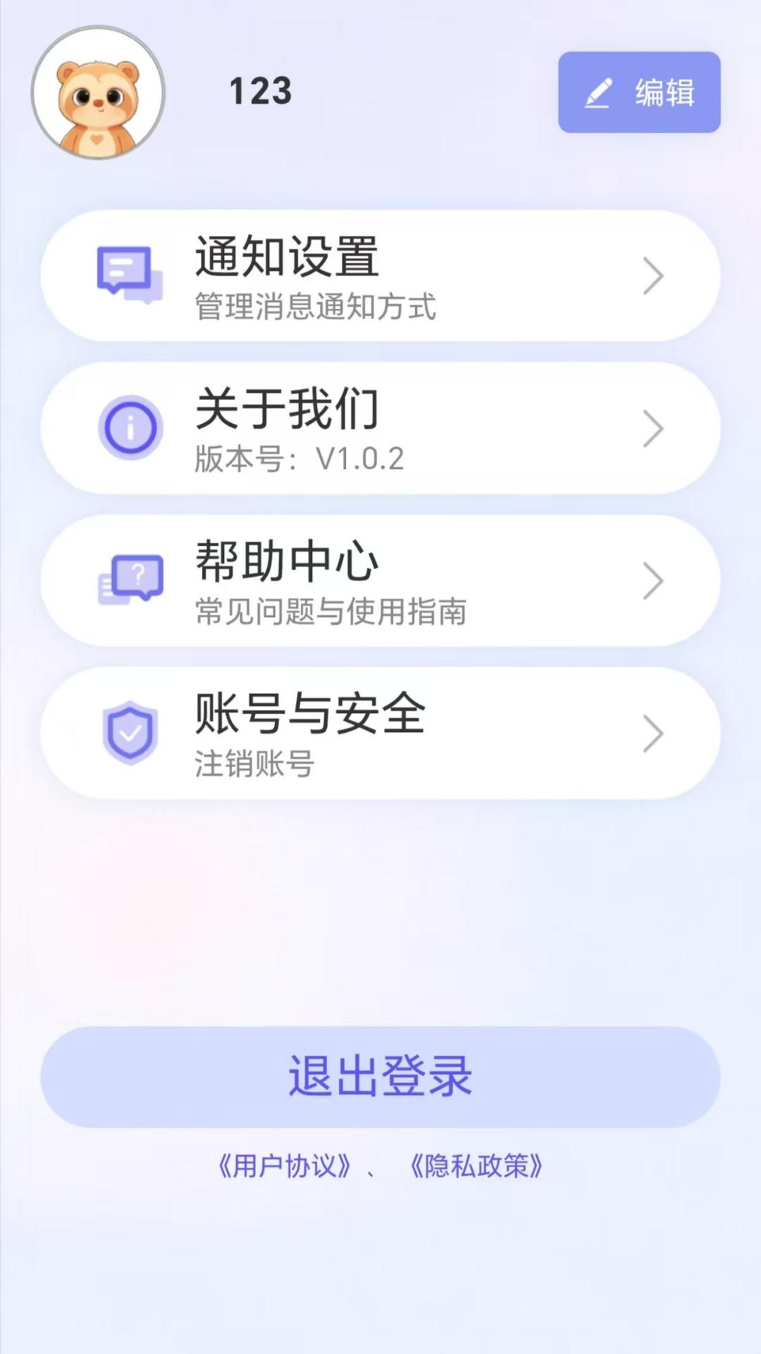 精彩截图-心忆同启2026官方新版