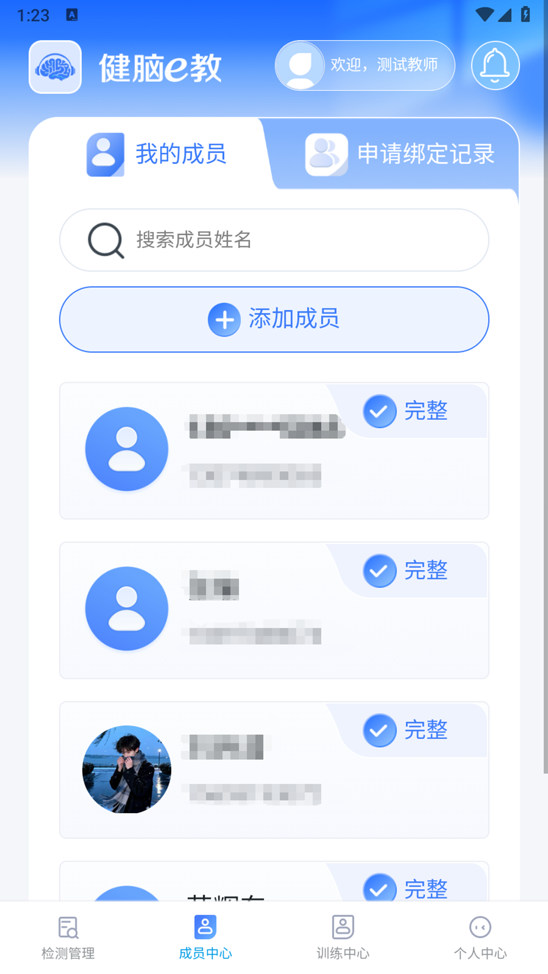 精彩截图-健脑e教2026官方新版